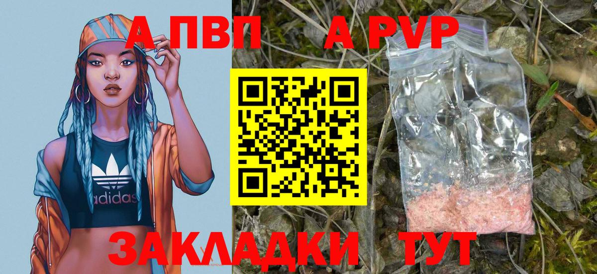 Альфа ПВП крисы CK  Вход с VPN  Альфа ПВП кристаллы  Alpha-PVP СК КРИС  СОЛЬ CK  Омск 