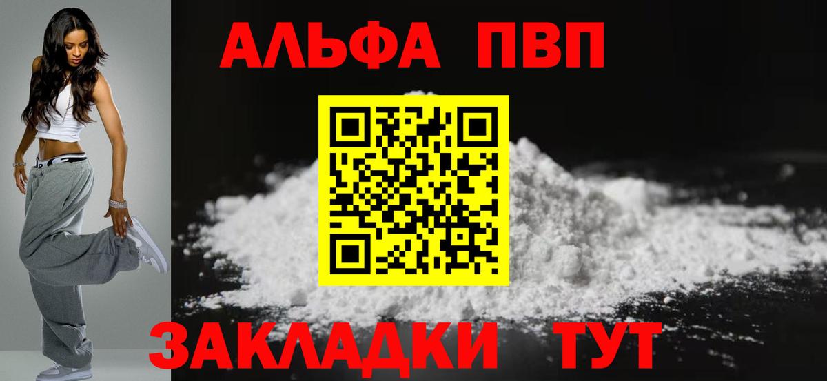 А ПВП кристаллы Омск