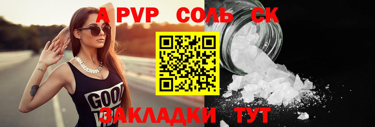 Alpha PVP мука  Вход с VPN  цена наркотик  A PVP  Омск  A-PVP кристаллы 
