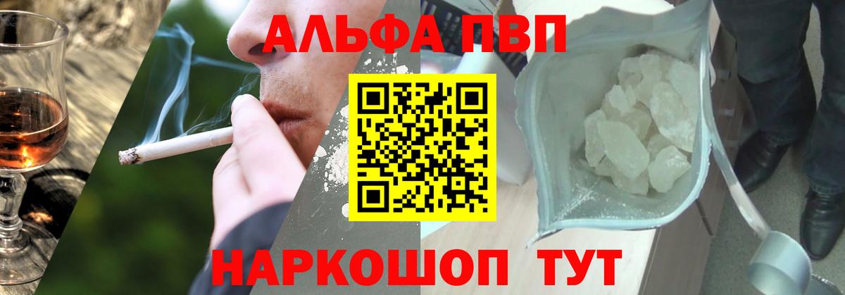 Alfa_PVP мука Омск