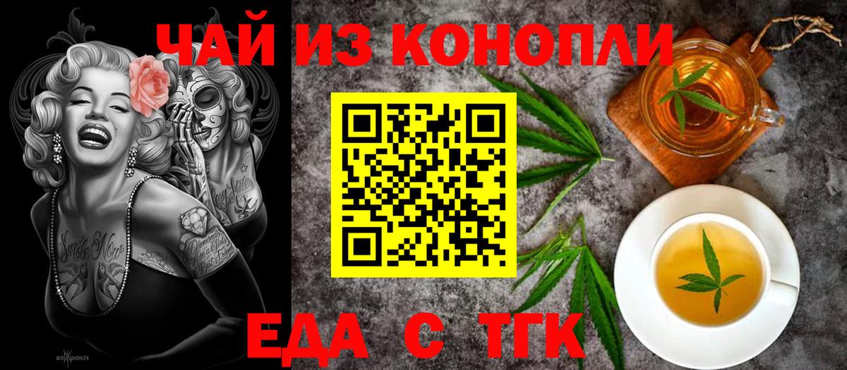 Canna-Cookies марихуана  Вход с VPN  Омск 