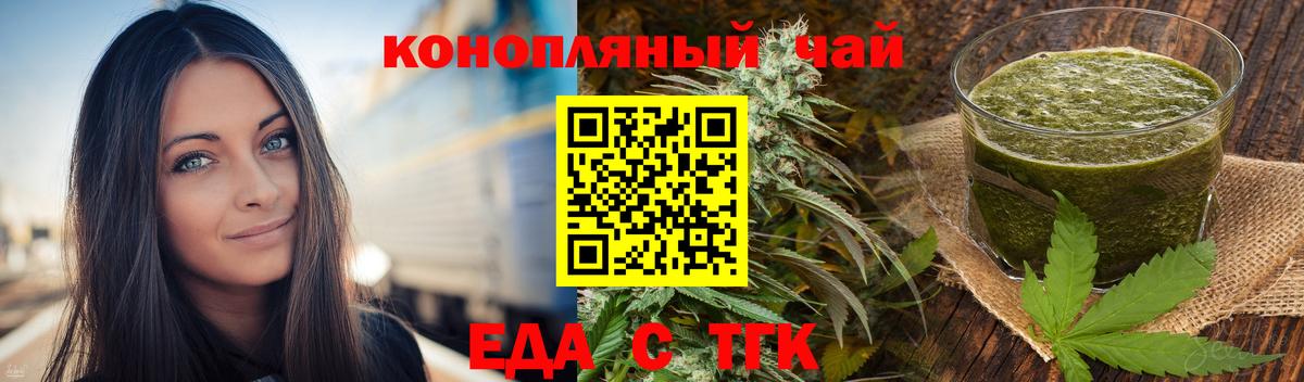 Canna-Cookies марихуана  Вход с VPN  Омск 