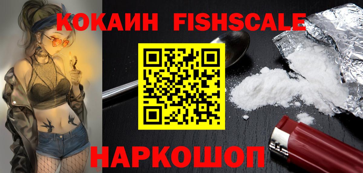 COCAIN VHQ Омск