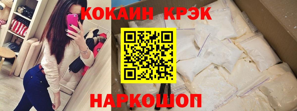 Омск  Cocaine FishScale  Вход с VPN  КОКАИН  COCAIN Боливия 