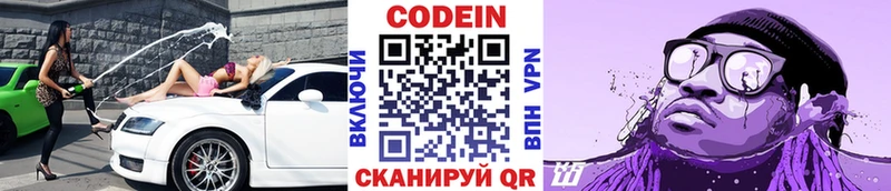 где продают наркотики  Омск  Codein Purple Drank 