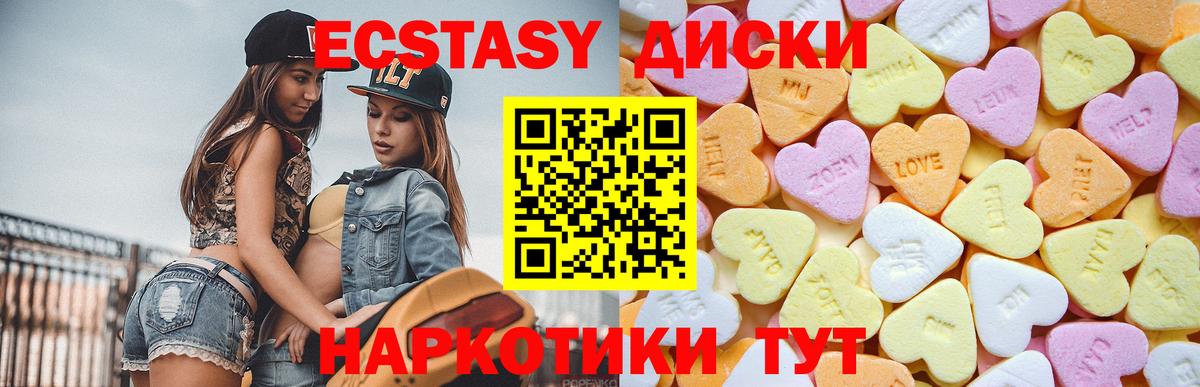 это телеграм  Ecstasy DUBAI  Molly  Омск  Вход с VPN  ЭКСТАЗИ XTC 