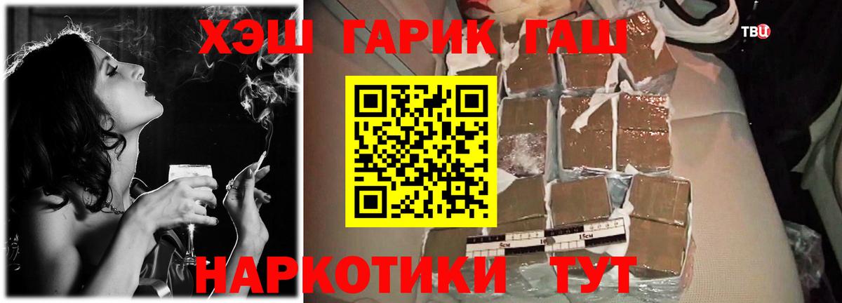 Гашиш убойный Омск
