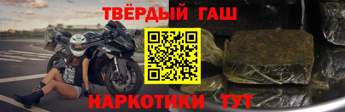 ГАШ Premium  Вход с VPN  ГАШИШ  Омск  ГАШ ice o lator 