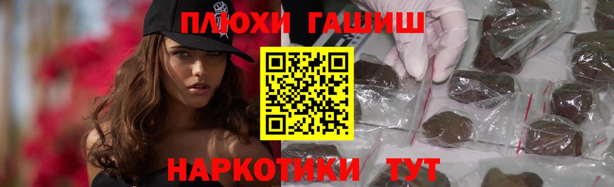 ГАШ хэш  ГАШИШ убойный  Омск  Вход с VPN 
