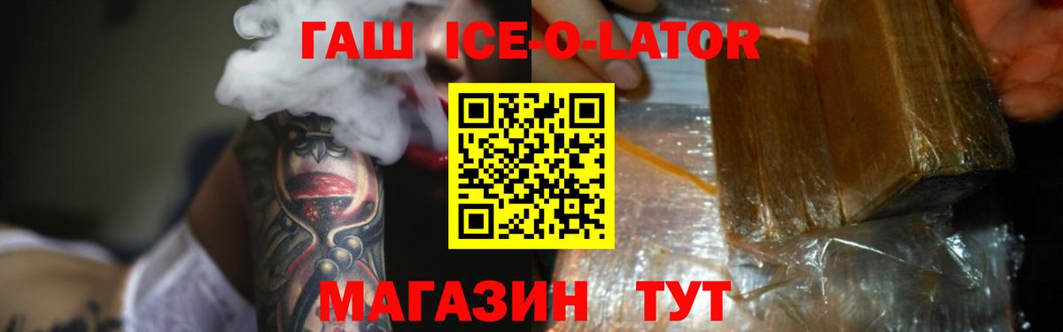 Гашиш VHQ Омск
