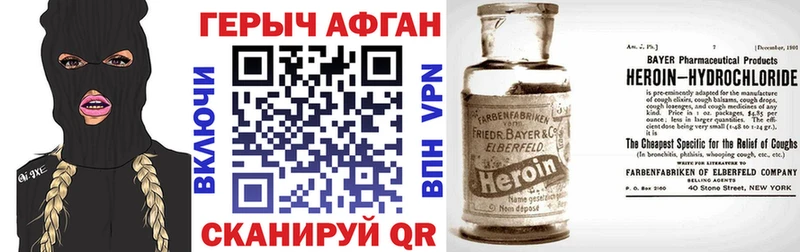 Героин Афган  Омск 