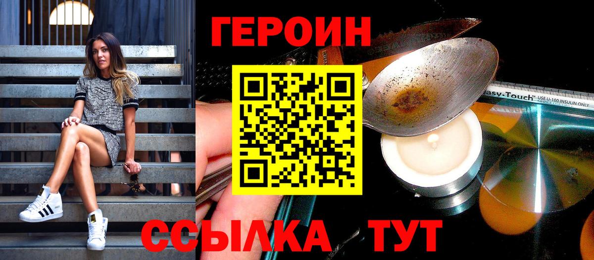 Омск  Героин Heroin  Вход с VPN 