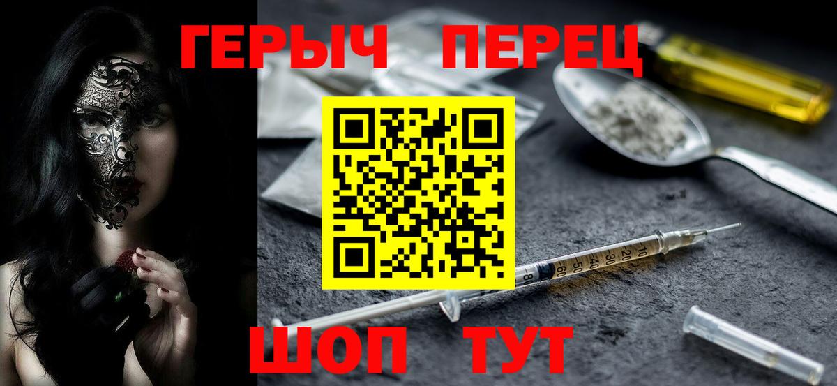 Омск  Герыч  Вход с VPN  Героин Heroin 