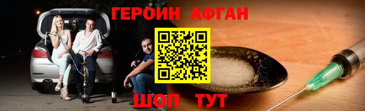 Героин герыч Омск
