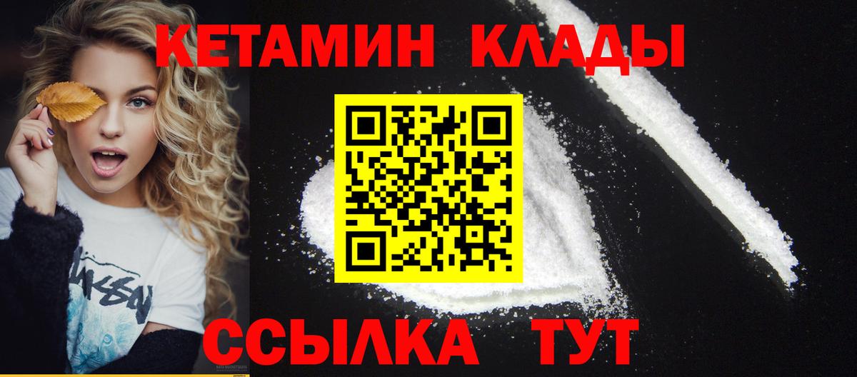 КЕТАМИН VHQ Омск