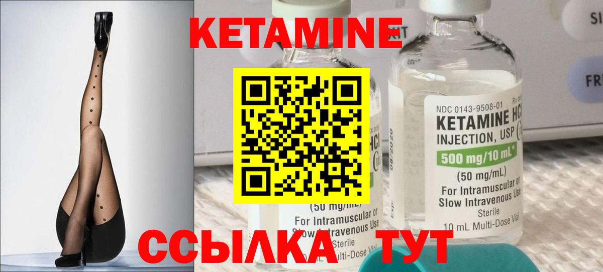 КЕТАМИН ketamine  КЕТАМИН VHQ  Вход с VPN  Омск 