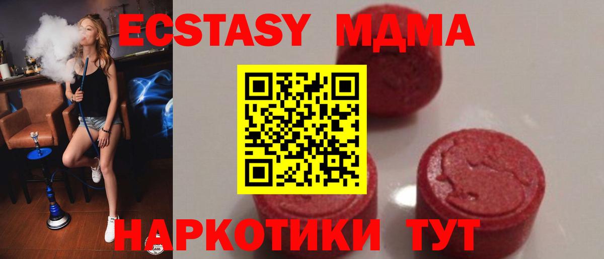 МДМА Molly Омск