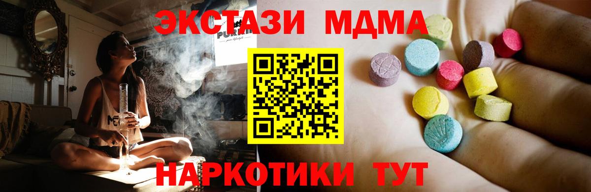 Омск  MDMA Molly  Вход с VPN  MDMA молли 
