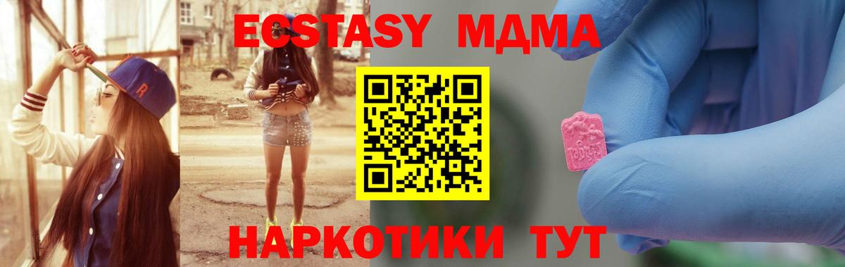 MDMA crystal  MDMA crystal  MDMA  Вход с VPN  Омск 