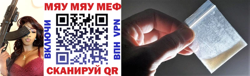 Меф VHQ  Омск 