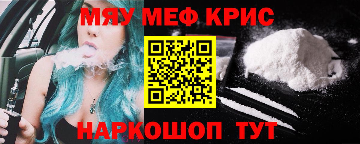 Мяу-Мяу Омск