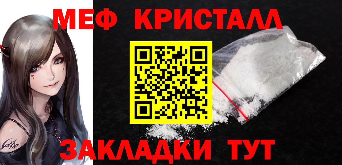 МЕФ mephedrone  МЯУ-МЯУ мука  Вход с VPN  Омск 