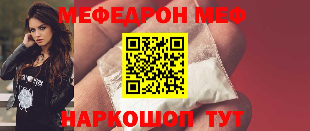 МЕФ мука Омск