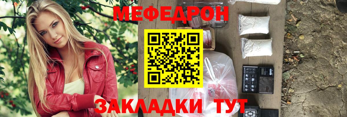 Меф кристаллы  Вход с VPN  Мефедрон  Омск  МЯУ-МЯУ мяу мяу 