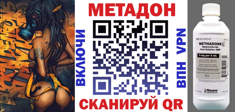 Метадон белоснежный Омск