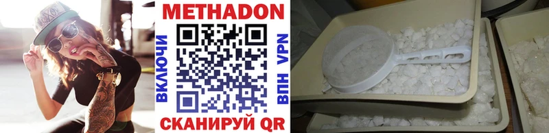 МЕТАДОН methadone  наркота  Омск 