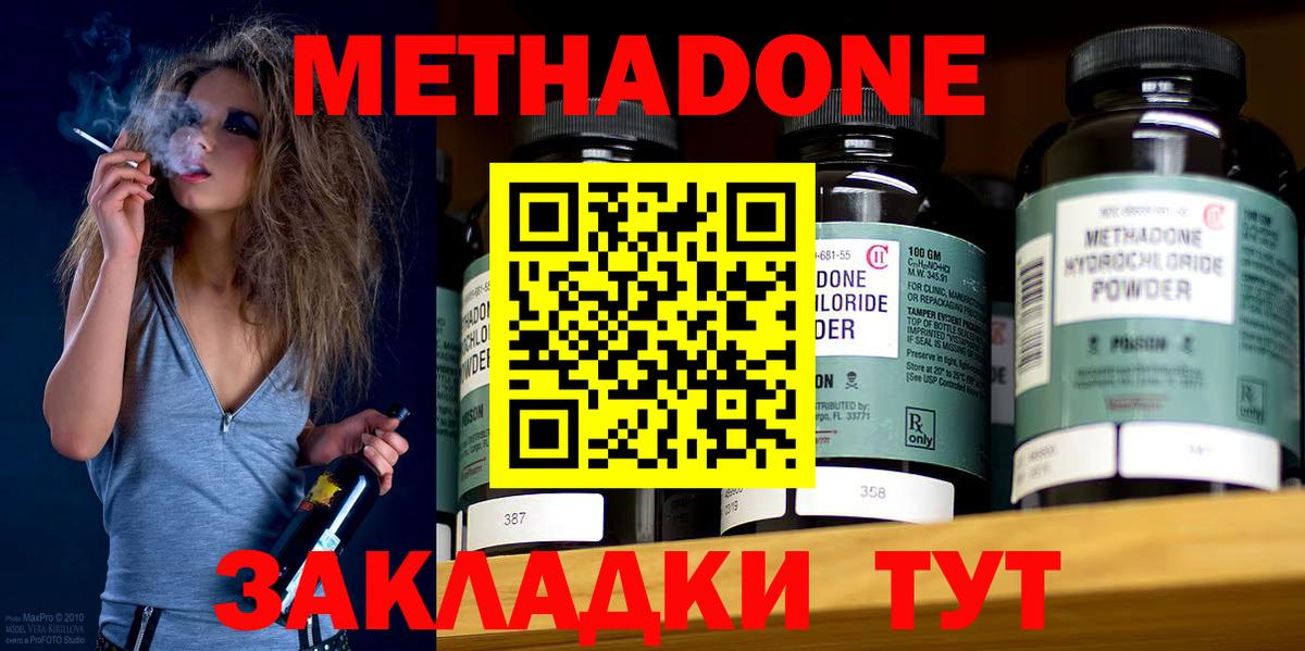 Метадон мёд  Вход с VPN  Омск  МЕТАДОН methadone 