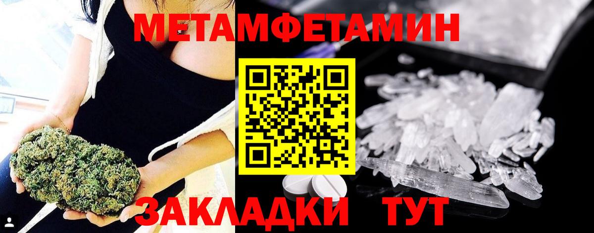 Омск  МЕТАМФЕТАМИН мет  Вход с VPN 