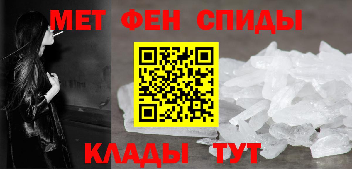 МЕТАМФЕТАМИН Methamphetamine  МЕТАМФЕТАМИН пудра  Вход с VPN  Омск 