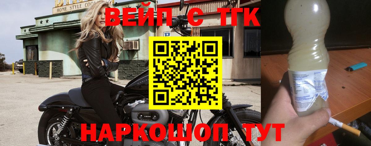 наркота  ТГК жижа  Вход с VPN  Омск  ТГК Wax 