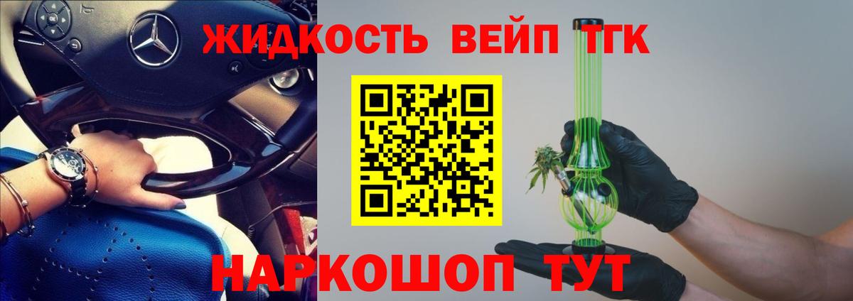 Дистиллят ТГК Wax Омск