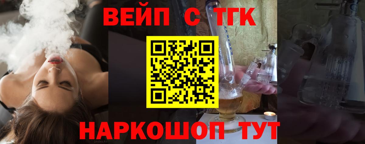 ТГК Wax  Дистиллят ТГК вейп с тгк  Вход с VPN  Омск 