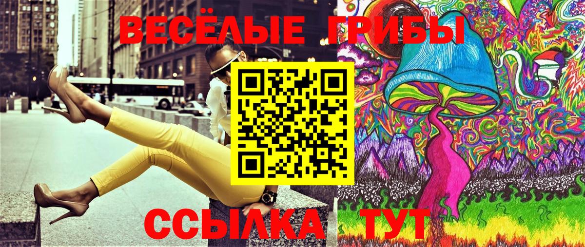 Галлюциногенные грибы мухоморы  Вход с VPN  Омск  Галлюциногенные грибы ЛСД 