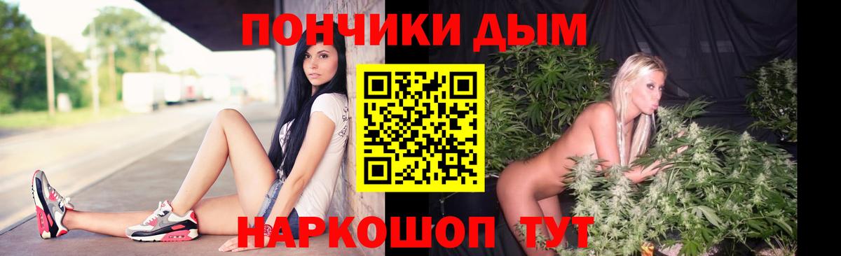 Бошки Шишки планчик Омск